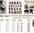 เสื้อชูชีพหมา ลายน่ารักสีชมพู ขายส่ง ราคาถูก ไว้ใส่เล่นสระน้ำ ทะเล น้ำตก