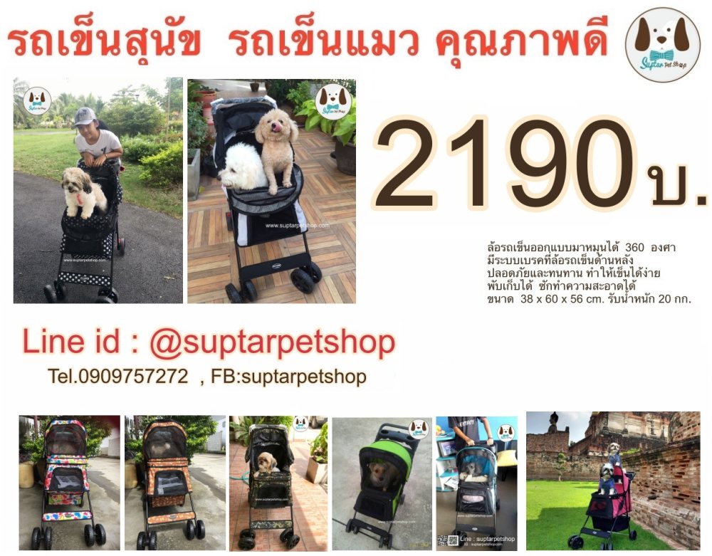 รถเข็นสุนัขแมว2450-c-ราคาถูก.jpg