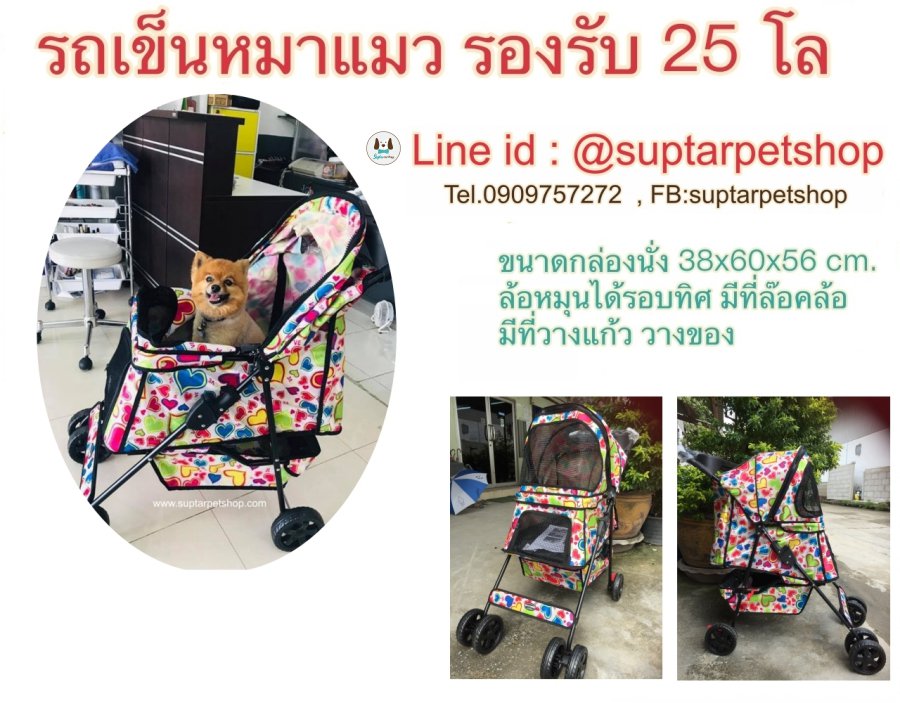 รถเข็นสุนัขรถเข็นสุนัข2450-c-ราคาถูก.jpg.jpg