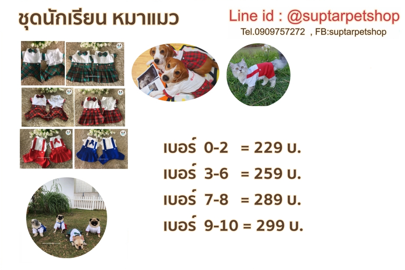 0-ชุดนักเรียน.jpg