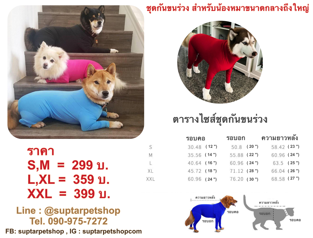 -0-ราคาขนร่วง.png