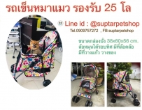 รถเข็นสุนัข รถเข็นแมว ราคาถูก 1,999 บาท กว้าง พับได้ มีที่วางของวางแก้วน้ำ วัสดุดี