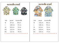 เสื้อพ่อแม่ลูก เสื้อหมาแมวและเจ้าของ เสื้อเชิ้ต ลายฮาวาย ลายดอก ชุดคู่หมาแมวเจ้าของ ใส่สบาย